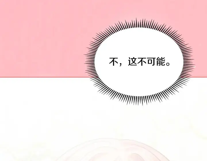 漫画《冬城的小囚犯》第64话 为你着迷第97张图