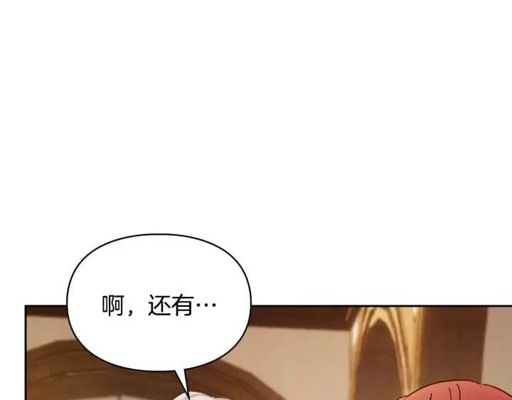 漫画《冬城的小囚犯》第65话 无法真心祝福第104张图