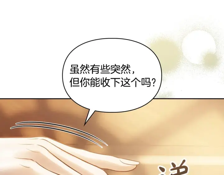 漫画《冬城的小囚犯》第65话 无法真心祝福第107张图