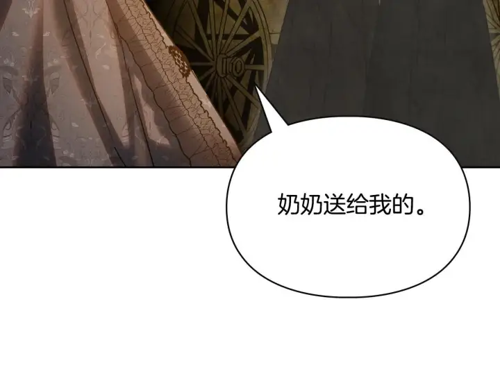 漫画《冬城的小囚犯》第65话 无法真心祝福第112张图