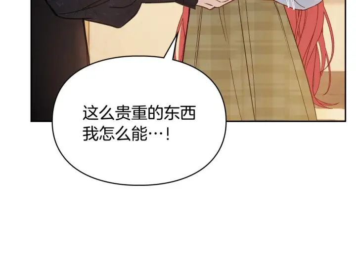 漫画《冬城的小囚犯》第65话 无法真心祝福第116张图