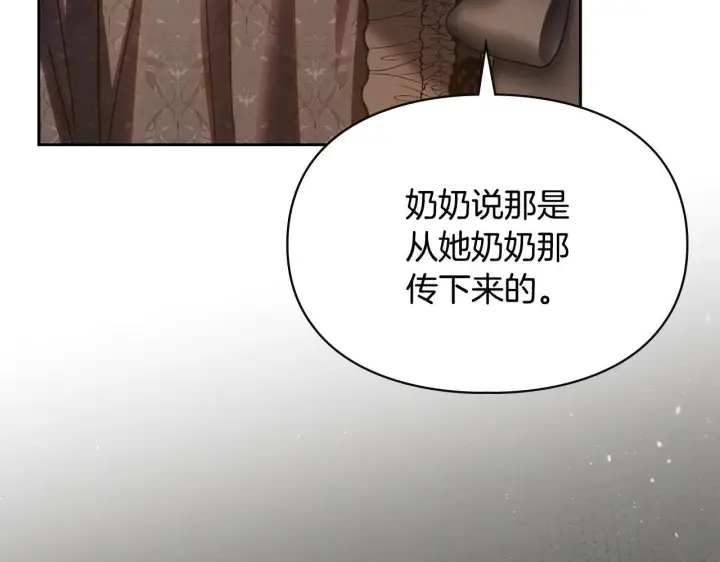 漫画《冬城的小囚犯》第65话 无法真心祝福第119张图