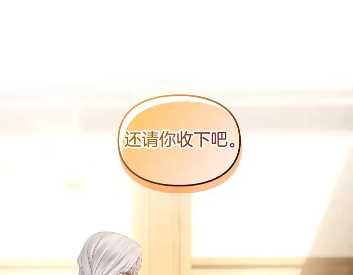 漫画《冬城的小囚犯》第65话 无法真心祝福第124张图