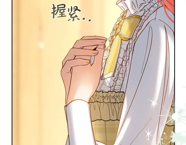 漫画《冬城的小囚犯》第65话 无法真心祝福第129张图