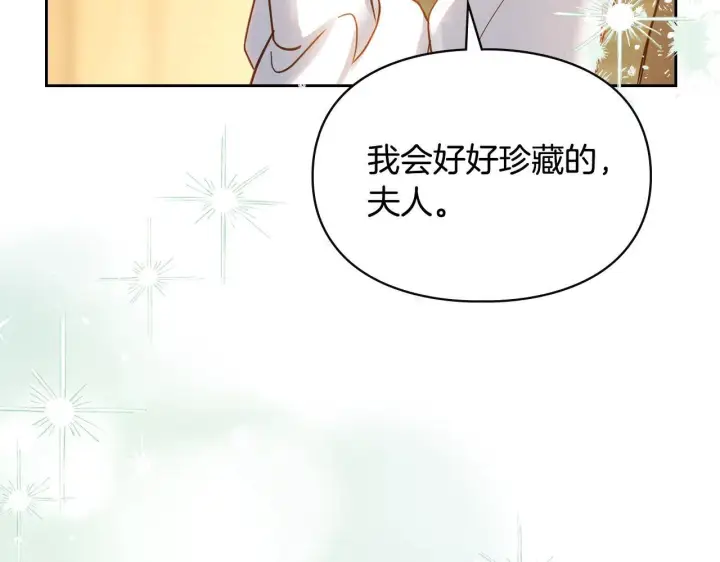 漫画《冬城的小囚犯》第65话 无法真心祝福第130张图