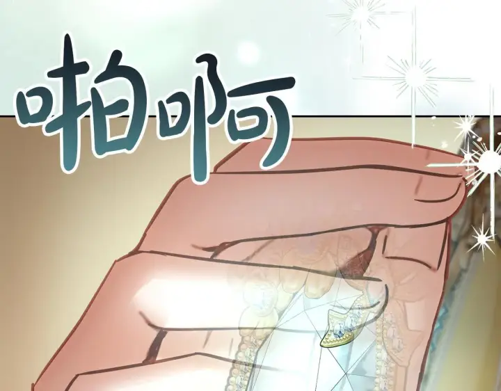 漫画《冬城的小囚犯》第65话 无法真心祝福第131张图