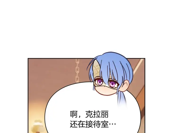 漫画《冬城的小囚犯》第65话 无法真心祝福第170张图