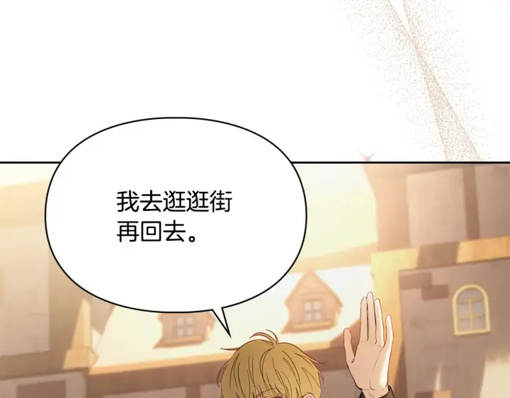 漫画《冬城的小囚犯》第65话 无法真心祝福第184张图