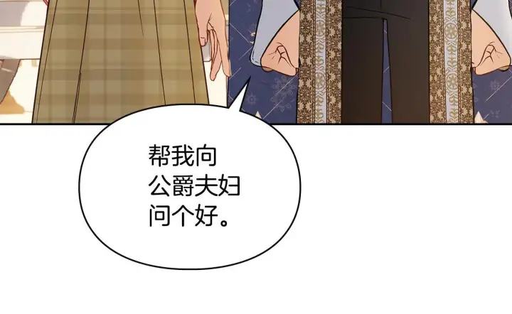 漫画《冬城的小囚犯》第65话 无法真心祝福第189张图