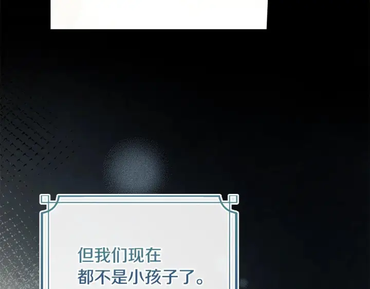 漫画《冬城的小囚犯》第65话 无法真心祝福第216张图