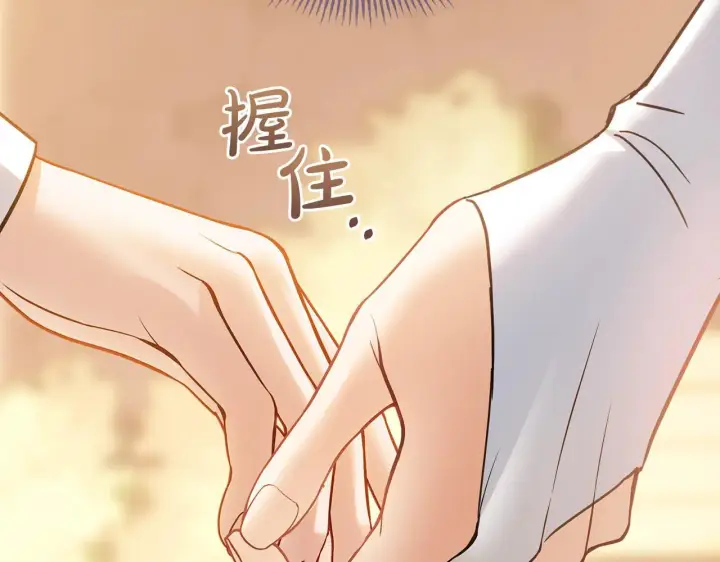漫画《冬城的小囚犯》第65话 无法真心祝福第227张图