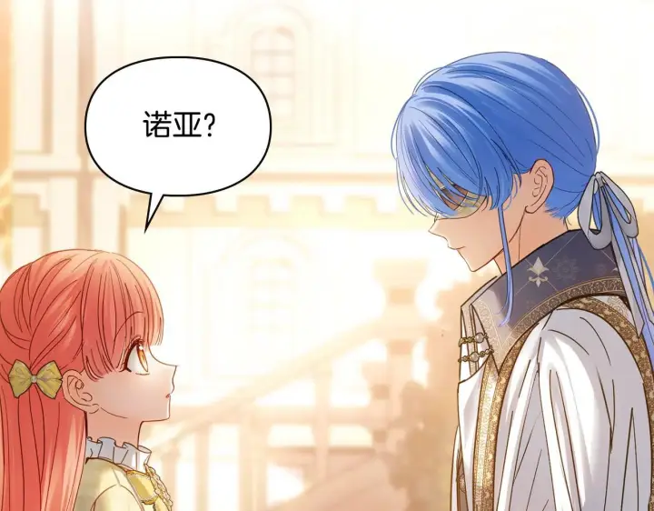 漫画《冬城的小囚犯》第65话 无法真心祝福第229张图
