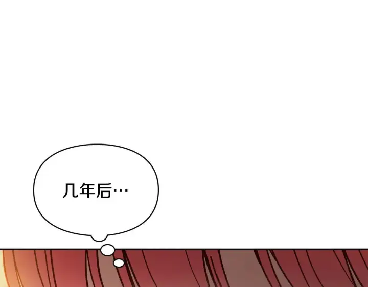 漫画《冬城的小囚犯》第65话 无法真心祝福第29张图