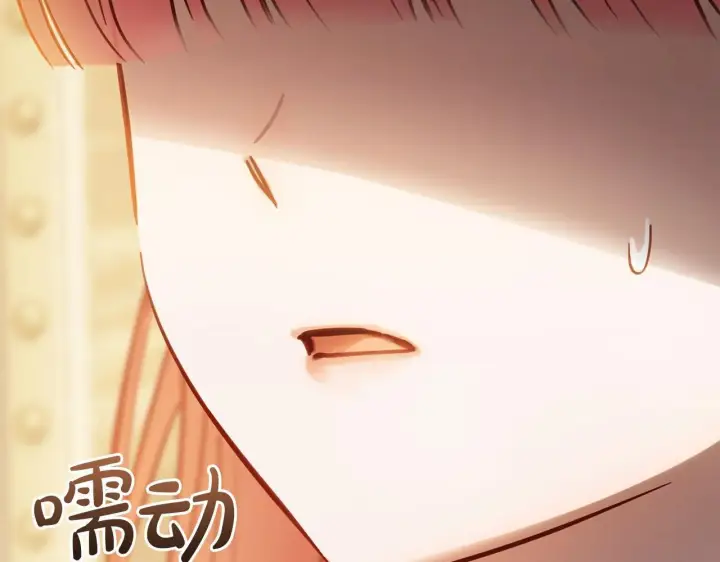 漫画《冬城的小囚犯》第65话 无法真心祝福第30张图