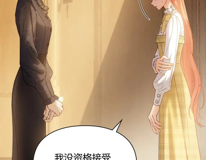 漫画《冬城的小囚犯》第65话 无法真心祝福第34张图