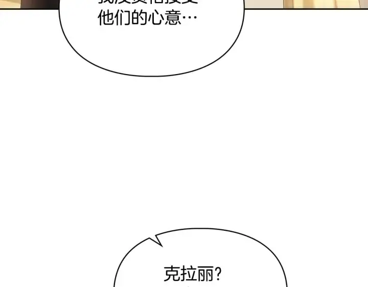 漫画《冬城的小囚犯》第65话 无法真心祝福第35张图