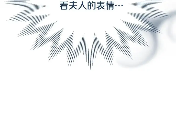 漫画《冬城的小囚犯》第65话 无法真心祝福第60张图