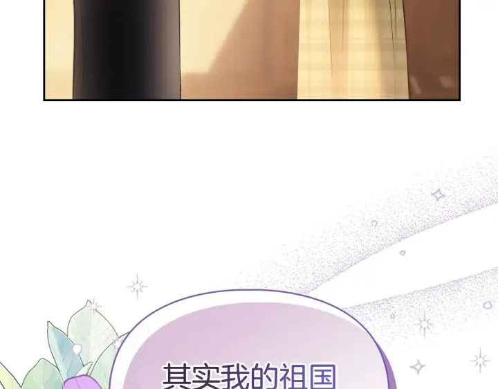 漫画《冬城的小囚犯》第65话 无法真心祝福第72张图