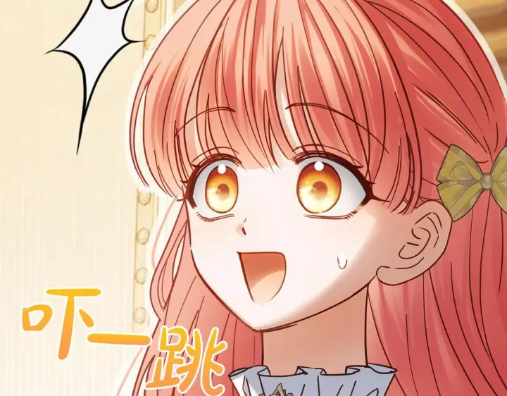 漫画《冬城的小囚犯》第65话 无法真心祝福第8张图