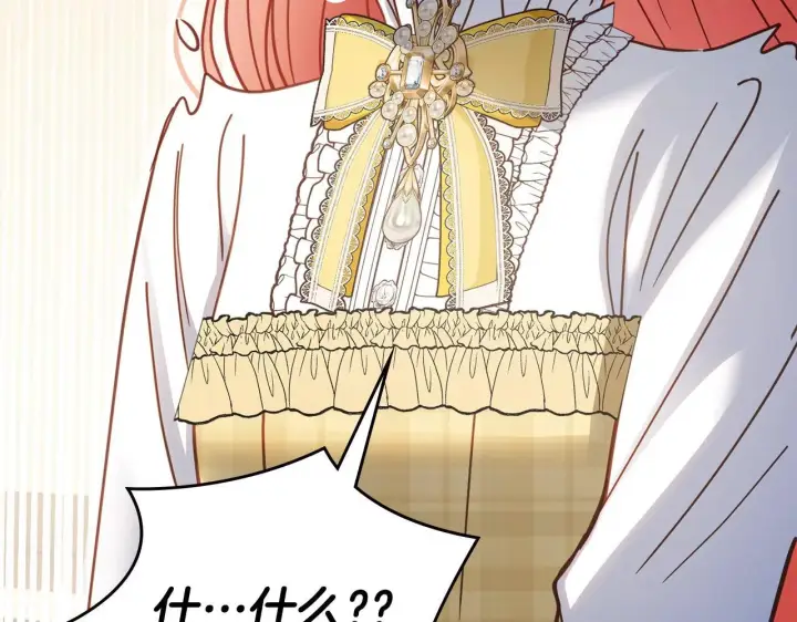 漫画《冬城的小囚犯》第65话 无法真心祝福第9张图