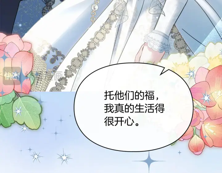 漫画《冬城的小囚犯》第65话 无法真心祝福第93张图