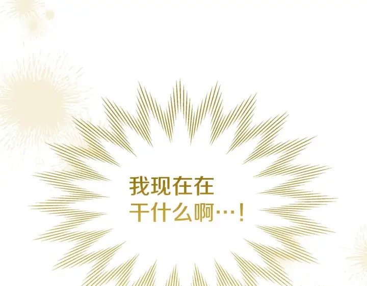 漫画《冬城的小囚犯》第66话 茜茜第10张图