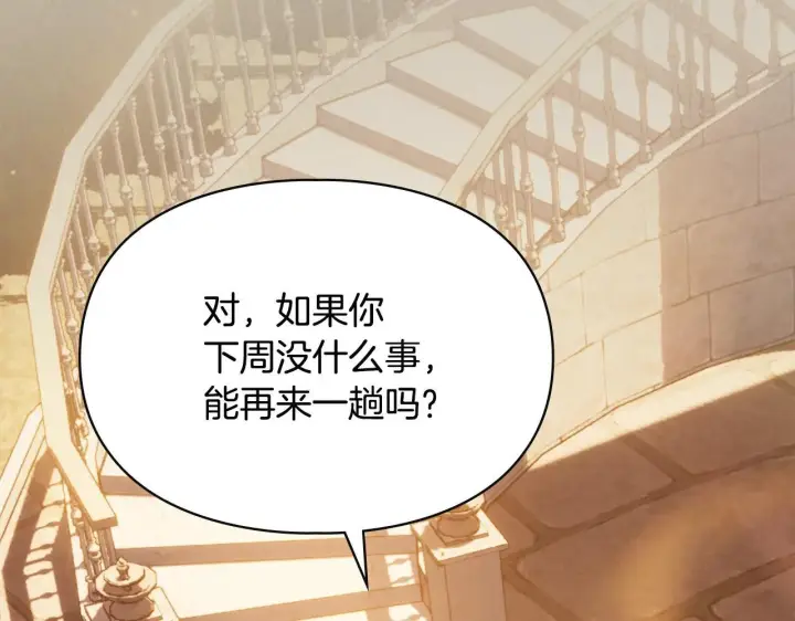 漫画《冬城的小囚犯》第66话 茜茜第108张图