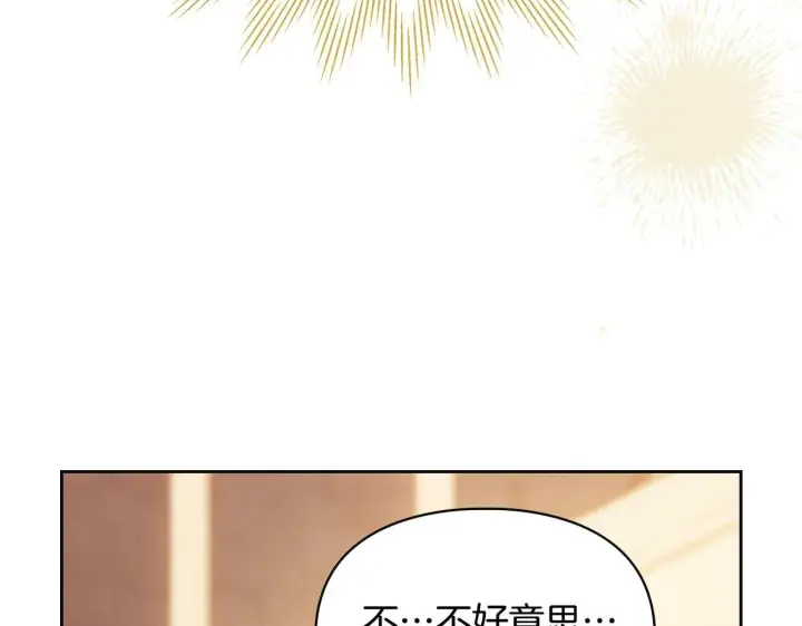漫画《冬城的小囚犯》第66话 茜茜第11张图