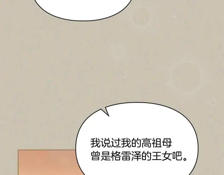 漫画《冬城的小囚犯》第66话 茜茜第114张图