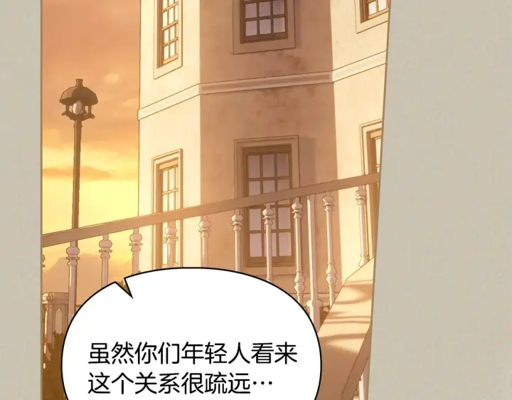 漫画《冬城的小囚犯》第66话 茜茜第116张图