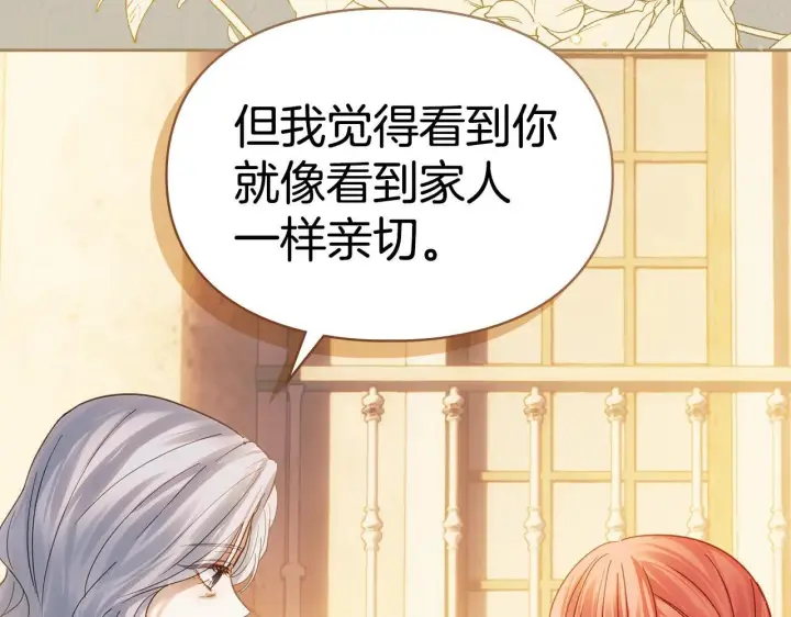 漫画《冬城的小囚犯》第66话 茜茜第118张图