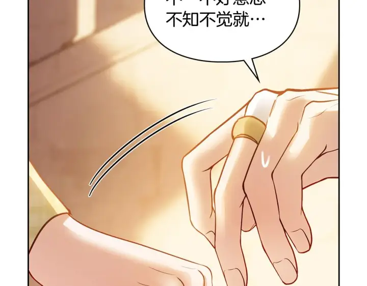 漫画《冬城的小囚犯》第66话 茜茜第12张图
