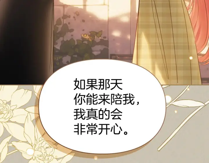 漫画《冬城的小囚犯》第66话 茜茜第120张图