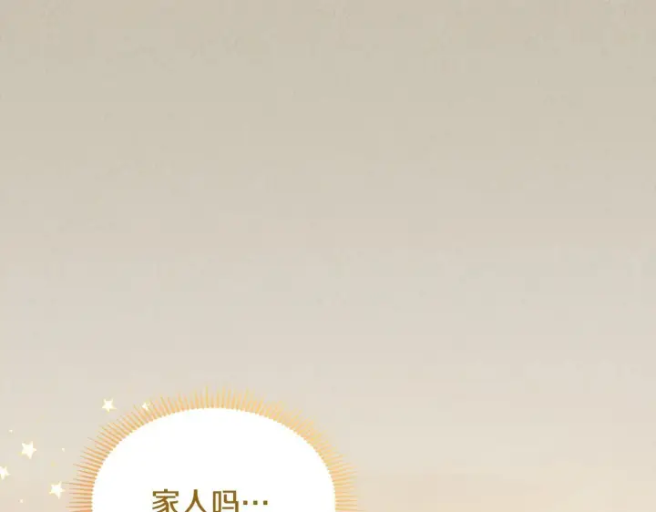 漫画《冬城的小囚犯》第66话 茜茜第122张图