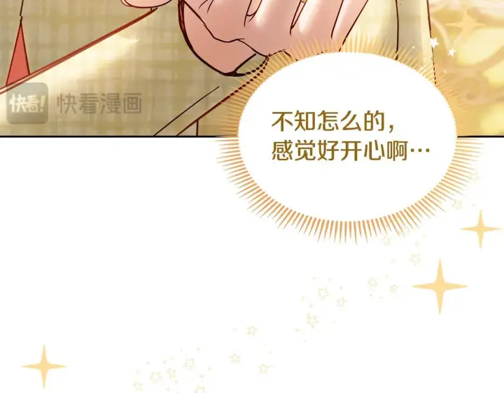 漫画《冬城的小囚犯》第66话 茜茜第125张图