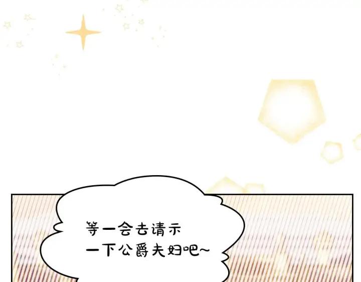 漫画《冬城的小囚犯》第66话 茜茜第126张图