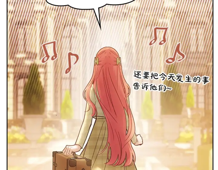 漫画《冬城的小囚犯》第66话 茜茜第127张图