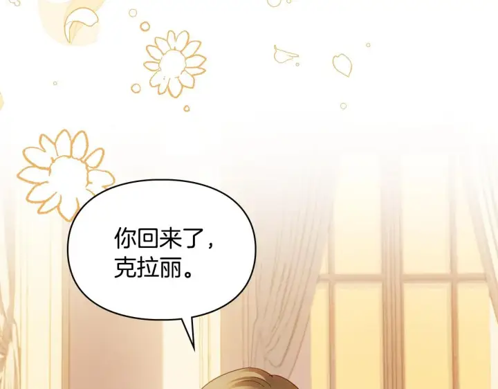 漫画《冬城的小囚犯》第66话 茜茜第130张图