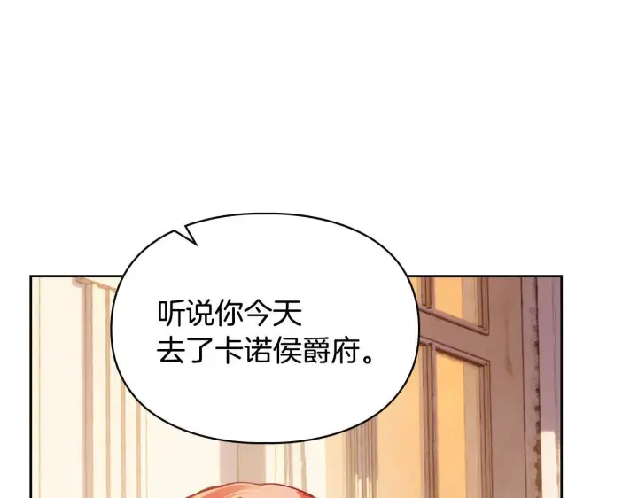 漫画《冬城的小囚犯》第66话 茜茜第136张图