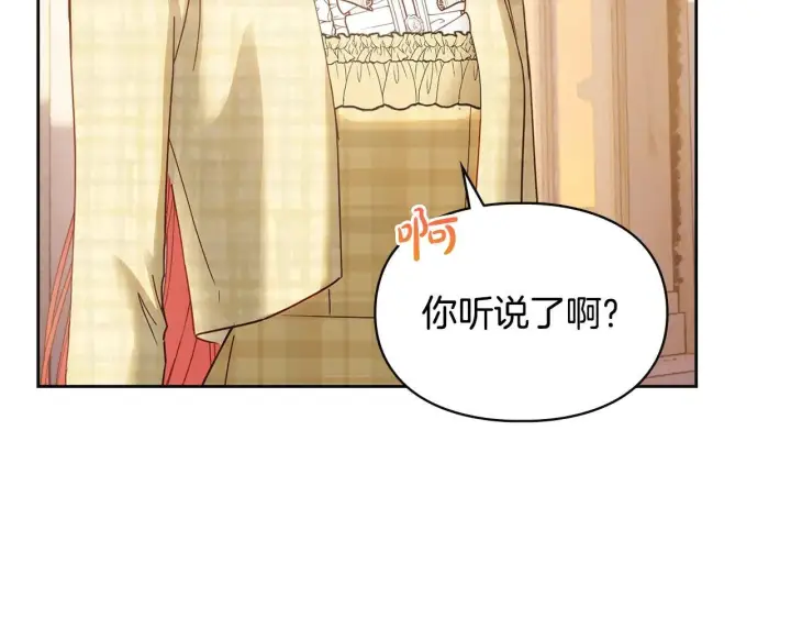 漫画《冬城的小囚犯》第66话 茜茜第138张图