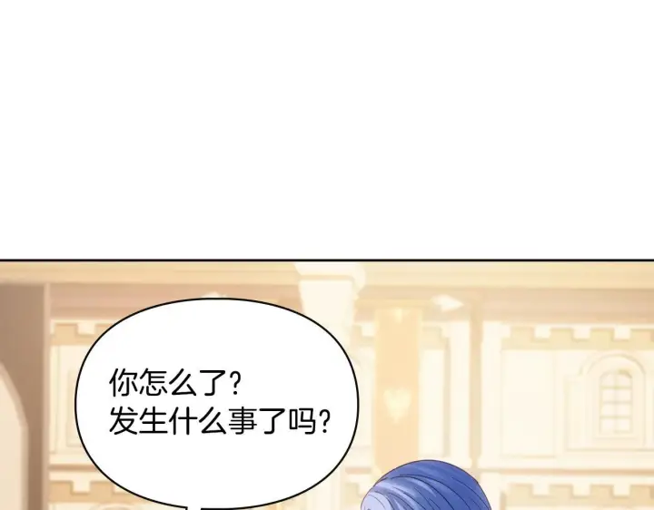 漫画《冬城的小囚犯》第66话 茜茜第14张图