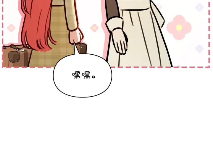 漫画《冬城的小囚犯》第66话 茜茜第143张图