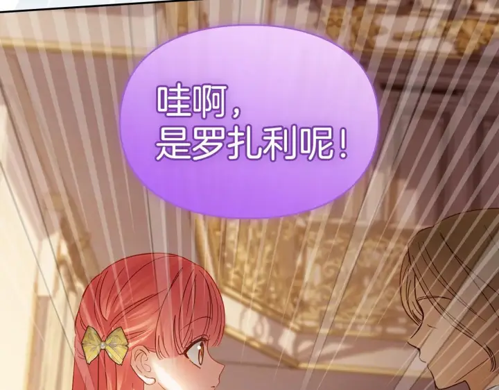 漫画《冬城的小囚犯》第66话 茜茜第147张图