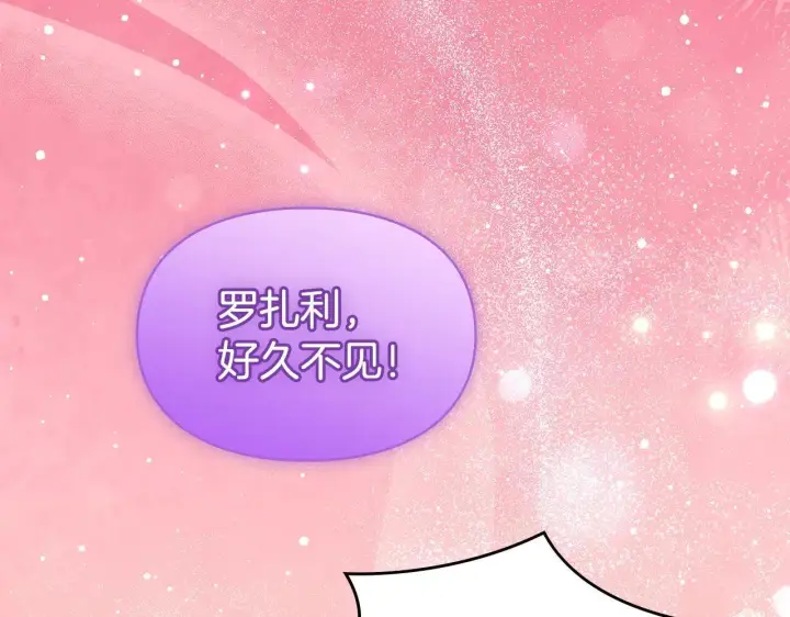 漫画《冬城的小囚犯》第66话 茜茜第151张图