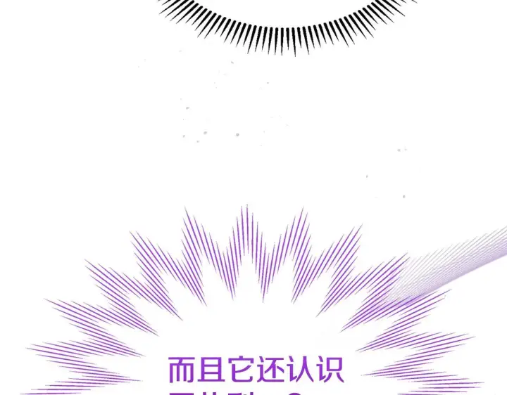 漫画《冬城的小囚犯》第66话 茜茜第155张图