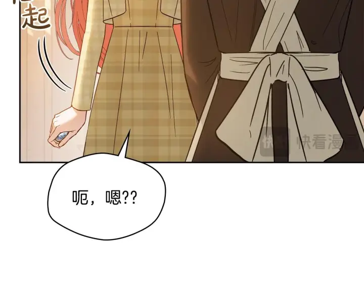 漫画《冬城的小囚犯》第66话 茜茜第159张图