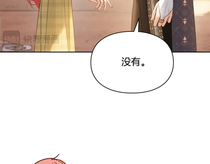 漫画《冬城的小囚犯》第66话 茜茜第16张图