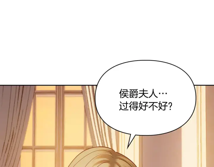 漫画《冬城的小囚犯》第66话 茜茜第161张图