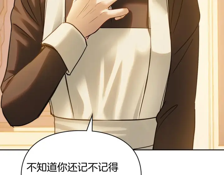 漫画《冬城的小囚犯》第66话 茜茜第163张图