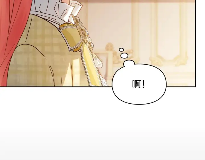 漫画《冬城的小囚犯》第66话 茜茜第166张图